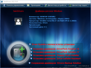 SamDrivers 24.0 OLD -    Windows [Multi/Ru]