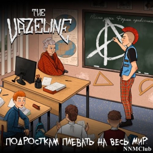 The Vazeline - Подросткам плевать на весь мир