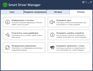 Smart Driver Manager Pro 7.1.1205 RePack (& Portable) by TryRooM [Multi/Ru]