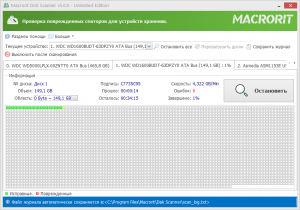 Macrorit Disk Scanner 5.1.1 Unlimited Edition RePack (& Portable) by elchupacabra [Ru/En]