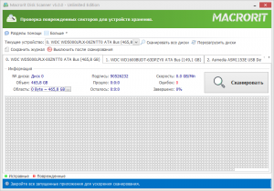 Macrorit Disk Scanner 5.1.1 Unlimited Edition RePack (& Portable) by elchupacabra [Ru/En]