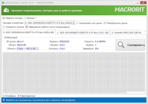 Macrorit Disk Scanner 5.1.8 Unlimited Edition RePack (& Portable) by 9649 [Ru/En]