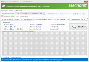 Macrorit Disk Scanner 5.1.8 Unlimited Edition RePack (& Portable) by 9649 [Ru/En]