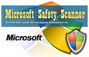 Microsoft Safety Scanner 1.375.1031.0 (x64/x86) [En]