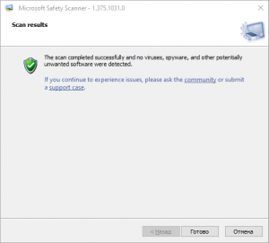 Microsoft Safety Scanner 1.375.1031.0 (x64/x86) [En]