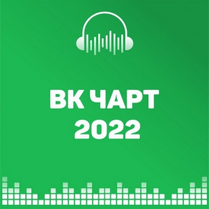 VA -  Top 100 VK-Chart 24.09.2022