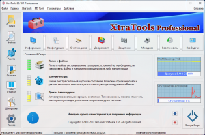XtraTools Professional 24.3.1 (x64) [Multi/Ru]