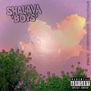 SHALAVA boys -   