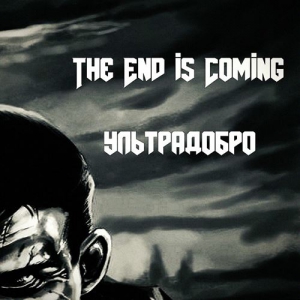 The End Is Coming - 