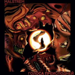 Malstrem - 3 Albums