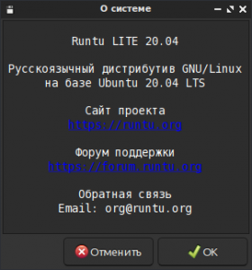 MX Untu - Runtu 20.04 Debian 11 [x64] 1xDVD
