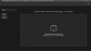 Adobe Photoshop 2023 25.4.0.319 RePack by KpoJIuK [Multi/Ru]