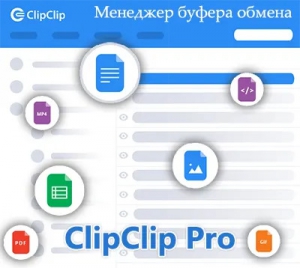 ClipClip Pro 2.4.5874 [Multi/Ru]