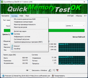 QuickMemoryTestOK 4.71 + Portable [Multi/Ru]