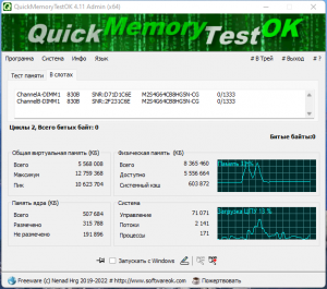 QuickMemoryTestOK 4.71 + Portable [Multi/Ru]