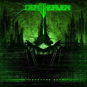 Deadheaven - 3 Relises