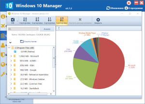 Windows 10 Manager 3.9.4 Portable by FC Portables [Multi/Ru]