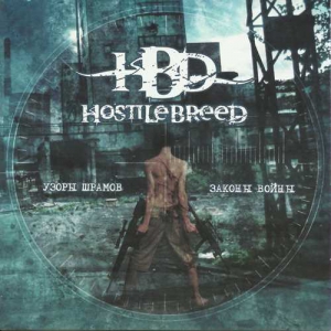 Hostile Breed - 4 Albums