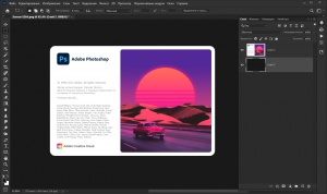 Adobe Photoshop 2023 (24.5.0.500) Portable by XpucT [Ru/En]