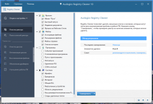 Auslogics Registry Cleaner Pro 10.0.0.1 RePack (& Portable) by Dodakaedr [Ru/En]
