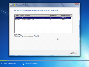 Windows 7 Профессиональная VL SP1 2in1 x86+x64 (build 6.1.7601.26221) by ivandubskoj 19.11.2022 [Ru]