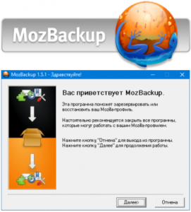 MozBackup (Mozilla Backup) 1.5.1 RePack by BELOFF