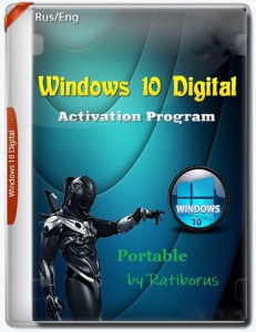 Windows 10 Digital Activation v1.5.0 Portable Dark by Ratiborus [Ru/En]