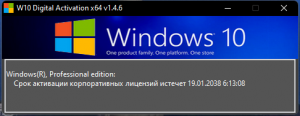 Windows 10 Digital Activation v1.5.0 Portable Dark by Ratiborus [Ru/En]