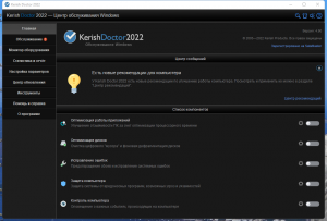  Kerish Doctor 2022 4.90 (Update 05.12.2022) Portable by 7997 [Multi/Ru]