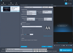 Aiseesoft Video Enhancer 9.2.50 RePack (& Portable) by elchupacabra [Multi/Ru]