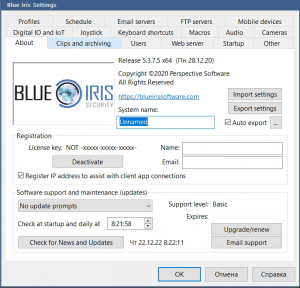 Blue Iris 5.7.9.4 [En]