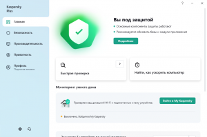 Kaspersky Plus 21.8.5.452 Repack by LcHNextGen (26.12.2022) [Ru]