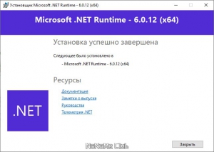 Microsoft .NET 6.0.29 Runtime [Ru/En]
