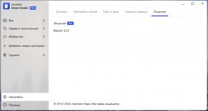 IceCream Ebook Reader Pro 6.49 [Multi/Ru]