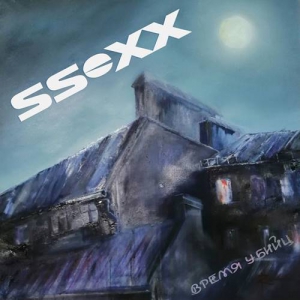 SSeXX -  