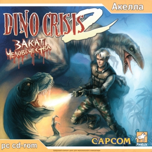 Dino Crisis - 