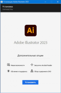 Adobe Illustrator 2023 27.5.0.695 RePack by m0nkrus [Multi/Ru]