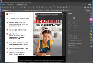 Adobe Acrobat Pro 2022.003.20322 (x64) Portable by 7997 [Multi/Ru]