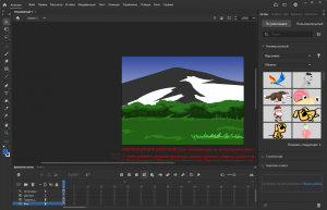  Adobe Animate 2023 23.0.1.70 Portable by 7997 [Multi/Ru]