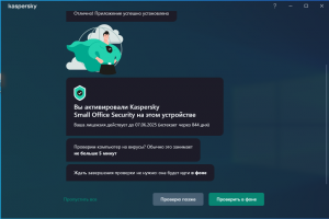 Kaspersky Small Office Security 21.9.6.465 (offline cache) [Ru]