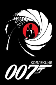  .  007: 