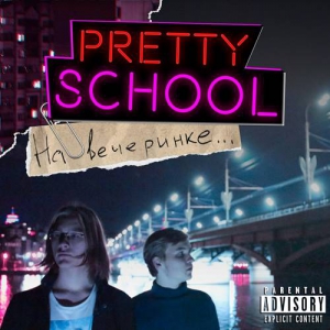 Pretty School - 2 Albums