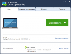 PC HelpSoft Driver Updater 7.1.1130 RePack (& Portable) by elchupacabra [Multi/Ru]