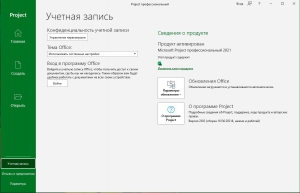 Microsoft Office 2021 VL Professional Plus / Standart 16.0.16130.20218 RePack by sm2014 [Ru]