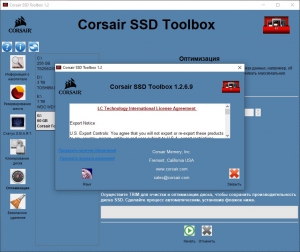Corsair SSD Toolbox 1.2.6.9 [Multi/Ru]
