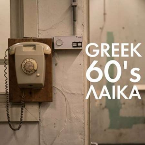 VA - Greek 60's - Laika