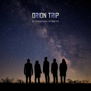 orion trip -    