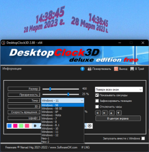  DesktopClock3D 2.88 + Portable [Multi/Ru]