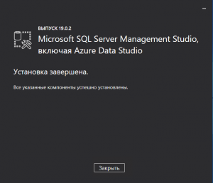 Microsoft SQL Server 2022 16.0.1000.6 (RTM) + CU2 + SSMS [Ru/En]