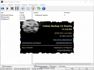 Cobian Backup 11.2.0.582 [Multi/Ru]